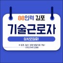대곶인력 네이버블로그