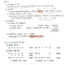 재무 리스 재측정 적용할 현가계수 기간 질문입니다 이미지