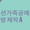 오룸공방 이미지