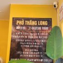 생길국수 | 대구 쌀국수맛집 <퍼탕롱> 곱창쌀국수 후기