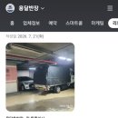 코아루 아펠리스힐 인근 | 송도에서 논현동까지! 꼼꼼하고 빠른 반포장 운송 후기 (feat. 용달홍반장)