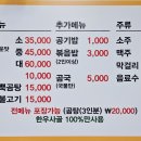 동읍531 | 창원 주님저수지 맛집 탐방 🍖 &#39;주남갈비찜&#39; 솔직 후기!