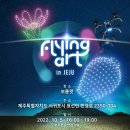 아트인제주 이미지