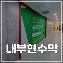 한일골프존 이미지