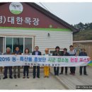 대한목장 이미지