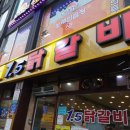 춘천닭갈비 이미지