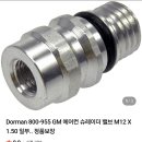 냉매주입구 니플에서 거품이 올라오네요 이미지
