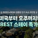 호주도 민박 이미지