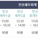 전산회계 2급 이미지