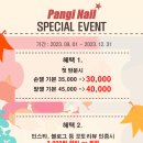 팡이네일(Pangi nail) | 팡이네일 이벤트 진행 !