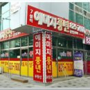 7단지예미지풍년공인중개사사무소 이미지