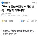 그저 세금에 미친 좌익 용공들 이미지