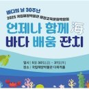 바다잔치 이미지