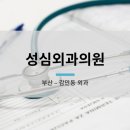 성심외과의원 이미지