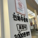 대구 성서 계명대 찜닭 맛집 &lt;모아모찜닭&gt; 다녀온 후기