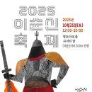 이순신떡볶이