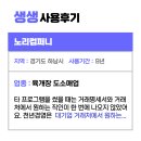 미수컴퍼니 | 천년경영 생생 사용후기 - 노리컴퍼니 편
