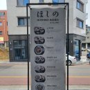 호시노라멘 이미지