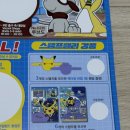 대구도시철도공사 정평역 | 포켓몬 지하철 스탬프랠리 메타몽의 여름방학 in 부산 ㅣ 부산교통공사 ㅣ 부산 도시철도 l 포켓몬스터 🚊👾🦖