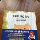 토비농장 이미지