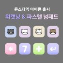 주식회사 아이콘 - 고양시 덕양구 | 주식회사 아이콘