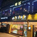 원우민복싱Gym