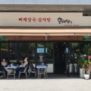 호미당 이미지