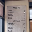 반가 순대국 이미지