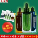 풍자 또간집 메디힐 티트리 진정 수분 앰플 또살집 후기