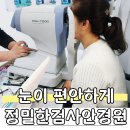 그랜드안경원 | 순천안경,선글라스 굿아이안경원 다양한 조례동안경점