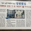 영변횟집 - 해운대구 송정해변로 30 | 영변횟집