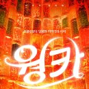 동산여인숙 | 리방 영화 / 영화 웡카 리뷰 초콜릿이 주는 행복
