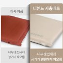 제이셀(J.CELL) | 디센느 아웃도어 자충에어매트 5T 손님용침구 내돈내산 후기