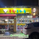 유황오리촌 이미지
