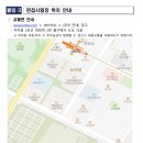 2023년도 국가공무원 9급 공채 면접시험 세부일정 및 응시자 준수사항 공고 이미지