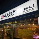 곳간정육점