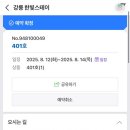 한빛스테이 이미지