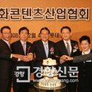 사단법인 한국문화콘텐츠협회 이미지