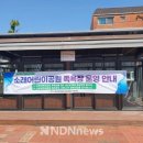 소래어린이공원 엔디엔뉴스