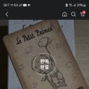 장터슈퍼 | 팝마트 히로노 어린왕자 슈퍼 시크릿 번개장터 구매 후기