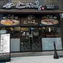 산호동101 | 창원 산호동 맛집 야구장 근처 스시집 스시봉nc파크점 방문 후기