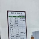 가마솥해물탕 | [춘천, 홍천 배나무골가마솥칼국수]춘천, 홍천 해물칼국수/닭칼국수 맛집 배나무골가마솥칼국수 방문 후기