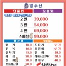 범수산
