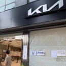 기아 심곡대리점 헤럴드경제
