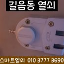 길음열쇠 이미지