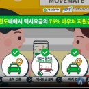 대전교통약자이동지원센터 이미지