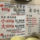 범천동목구이