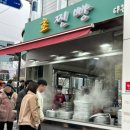 천지왕만두.찐빵 이미지