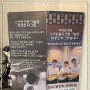 인 스크린골프존 이미지