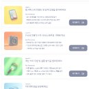 서비스 기획자의 고정관념을 바꾼 IT 대기업 서비스 기획 부서 업무 체험 후기